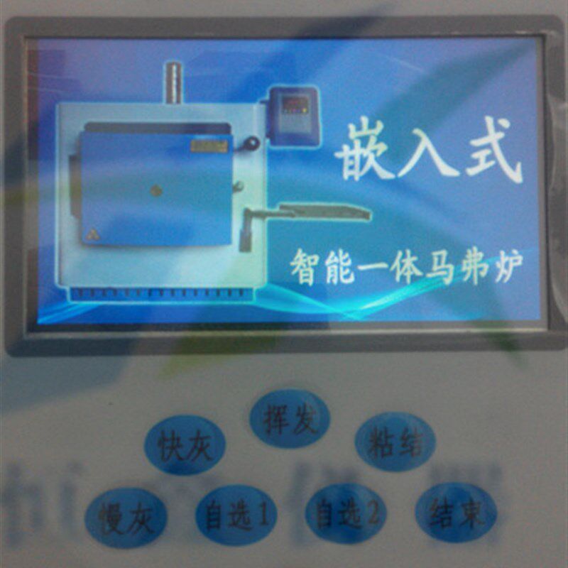 智能一体马弗炉节能型电阻炉快速灰化炉高温炉陶瓷纤维炉膛英文版