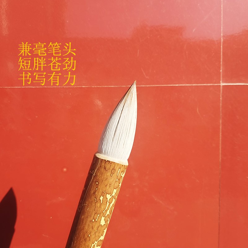 天平毛笔特大醒狮点睛笔地书榜书兼毫短峰湘妃竹古笔舞蹈道具表演