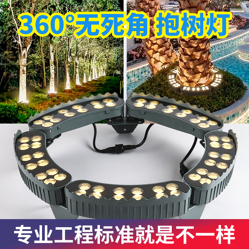 led户外射灯防水抱树灯花园庭院景观灯围树灯室外园林绿化照树灯
