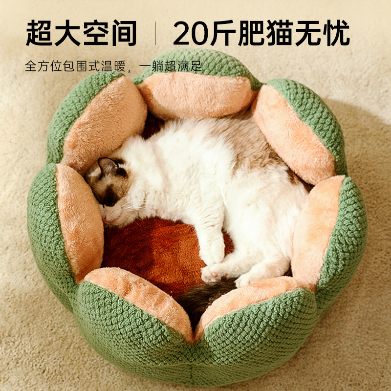 花瓣猫窝冬季保暖幼猫保暖圆形沙发窝猫咪睡觉用睡垫猫床冬天用品