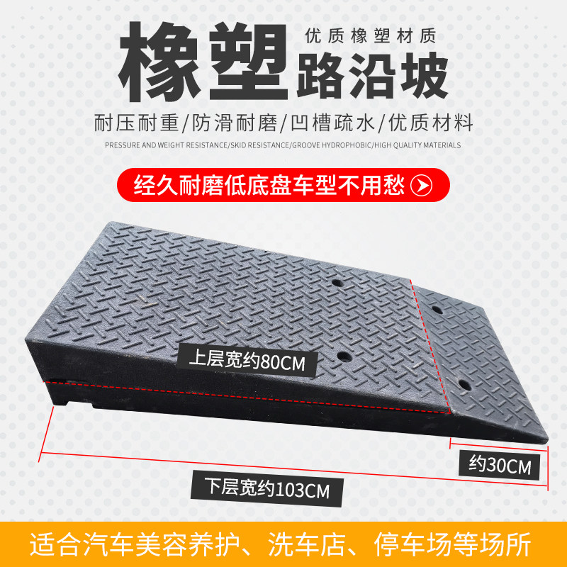 加宽橡胶斜坡垫马路牙子门槛台阶 底盘低跑车上坡专用橡胶路沿坡