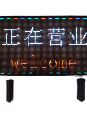网红风挂牌灯箱手机改字led全彩广告牌显示屏提示牌发光字玻璃门