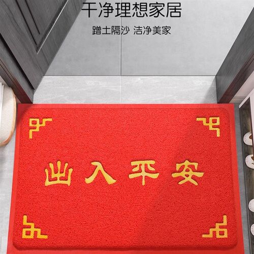 地垫入户门垫进门门口2024新款丝圈脚垫玄关门外红色乔迁之喜地毯