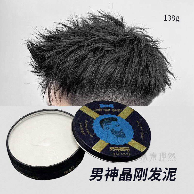 男神哑光发泥清香保湿定型发蜡晶刚啫喱膏头发造型男自然蓬松发油