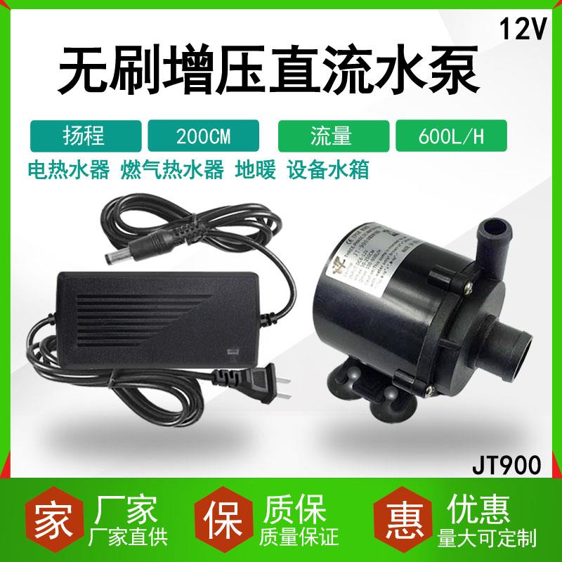 超静音20分贝三相直流微型水泵水暖床垫水泵电脑循环水冷泵陶瓷轴