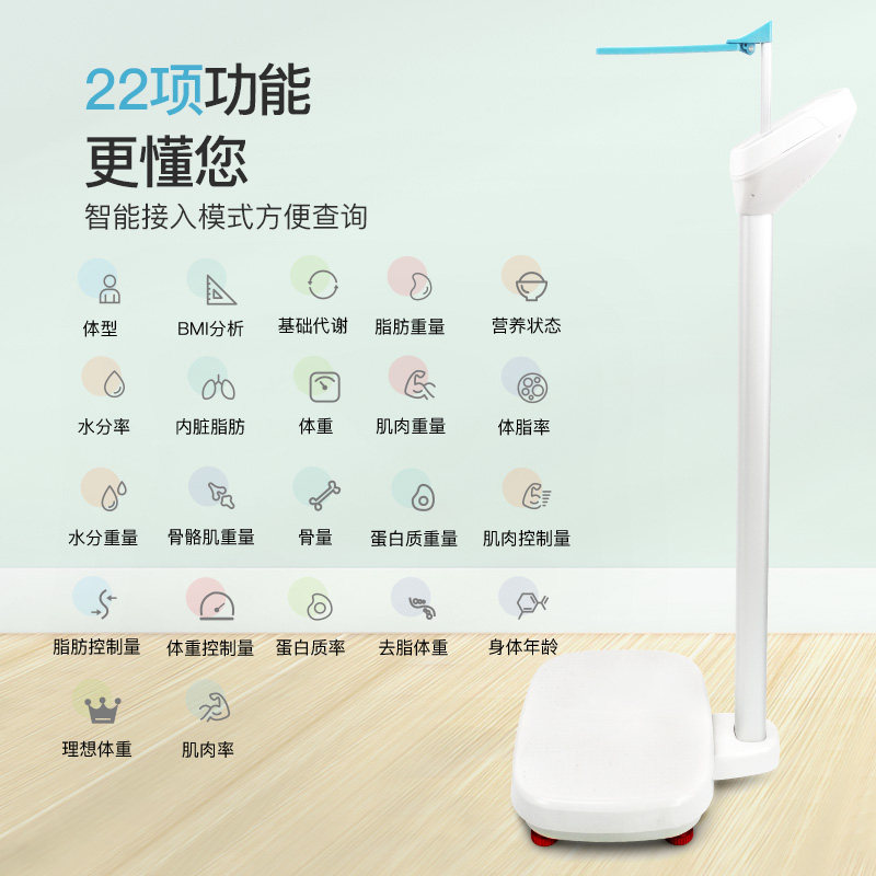 Meilen身高体重测量仪一体机精准智能体重秤成人儿童专用称电子秤