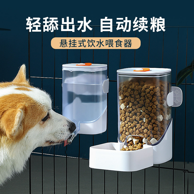猫咪饮水机挂式狗狗喝水器自动喂食器不湿嘴悬挂笼子水壶宠物用品
