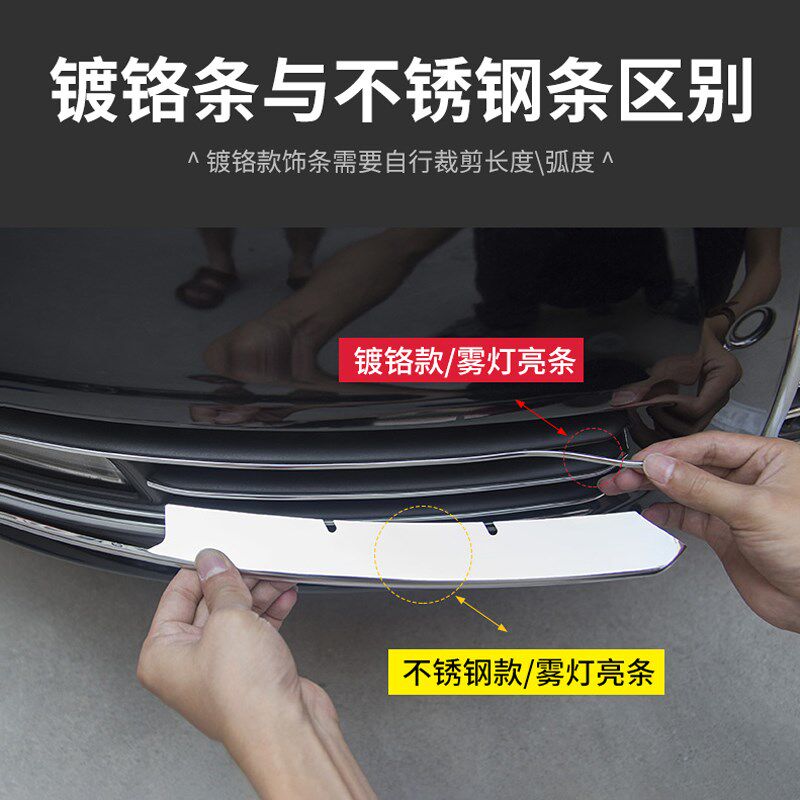 适用于05-08/09-11老款奥迪A6L中网改装C6外饰装饰贴前杠雾灯亮条