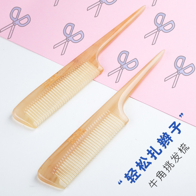 角梳木梳儿童梳子挑发梳专用宝宝梳美发盘发尖尾梳发梳羊角梳子