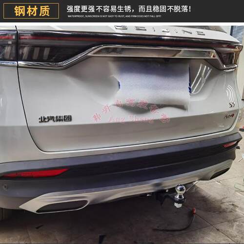 适用于北汽x7改装拖车杠拖车钩流氓钩后牵引保险杠配件2寸方口杠