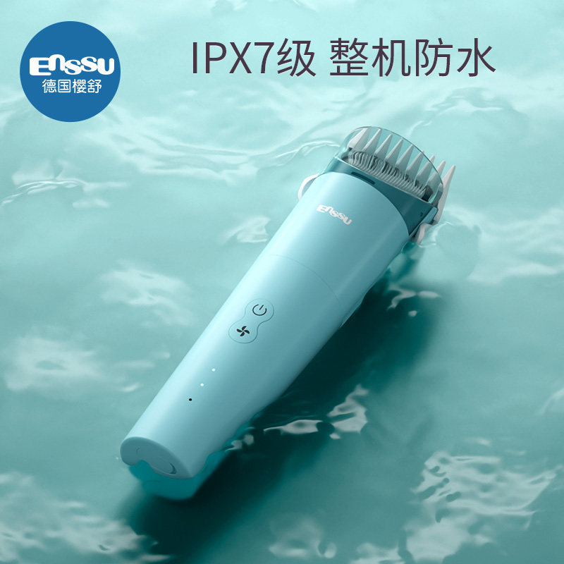 樱舒婴儿剃发理髲器静音新生自动吸发神器宝宝剃胎毛自己剪发儿童