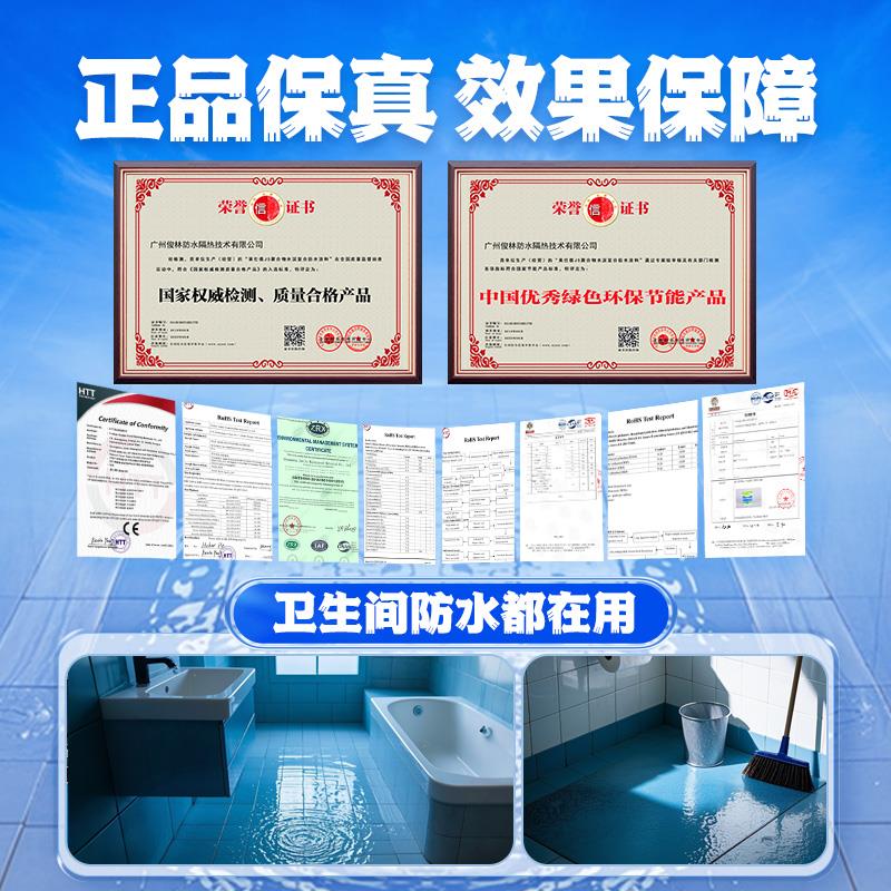 莱仕德透明聚脲防水胶免敲磁砖防水渗透剂厨卫防水补漏施工一级防