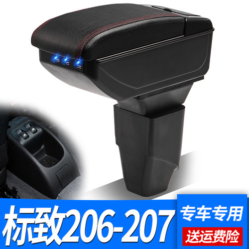 标致207扶手箱标志206扶手箱雪铁龙C2中央手扶箱内饰改装汽车配件