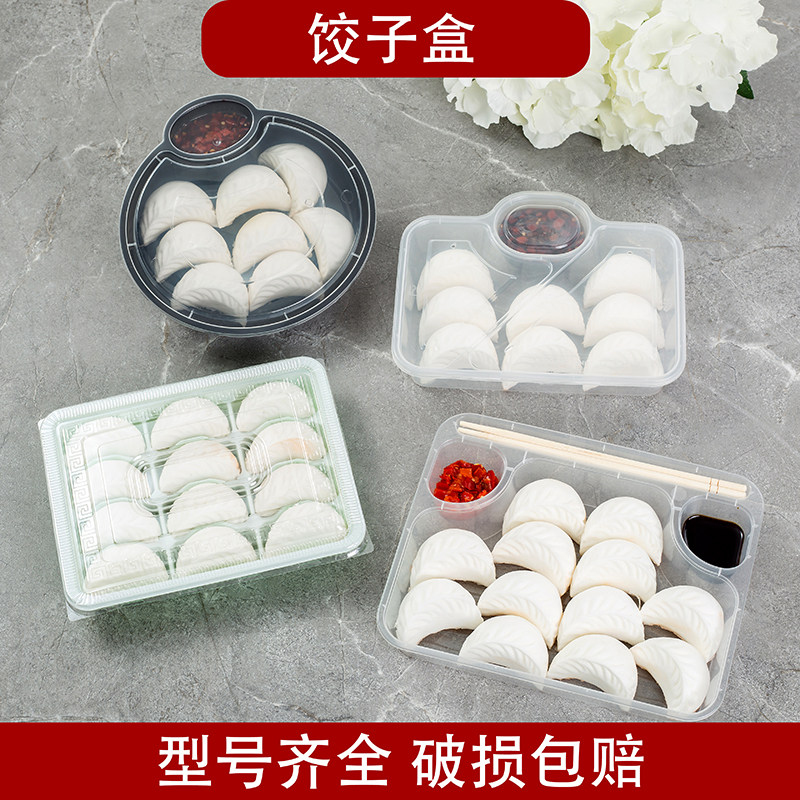 一次性蒸饺水饺饺子外卖打包盒饺子盒餐盒商用保温高档加厚熟烤鸭
