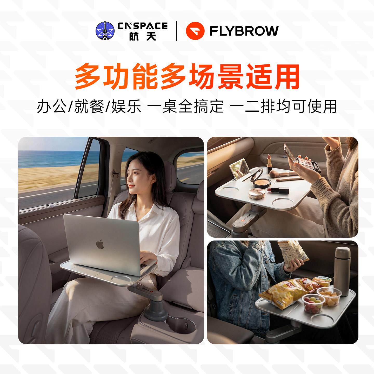 太悬浮桌板适用载小桌板旋转前后车排LHJ-0122内办公喝车茶杯槽空