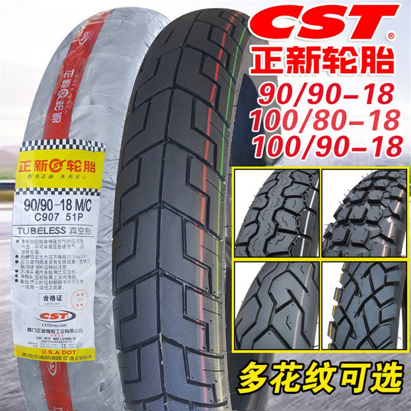 9090一18正新轮胎摩托车真空胎90/90-18寸外胎越野胎前胎后胎防滑