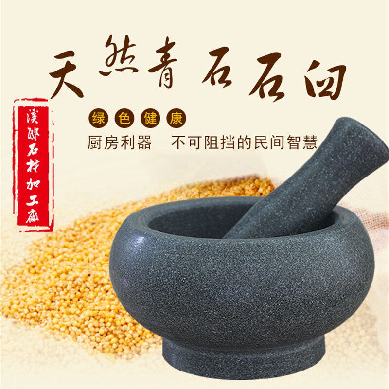 溪邸天然家用青石石臼捣蒜器大号蒜臼子老式研磨蒜泥器手动捣药罐