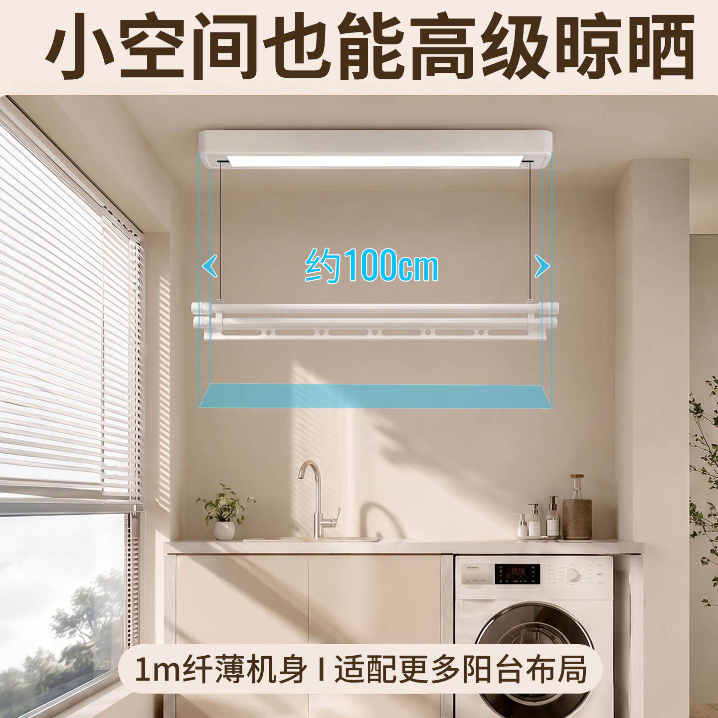 衣DGSJ-111恋阳单杆电动晾衣小架户型隐形小阳侧台装自动升光降遥