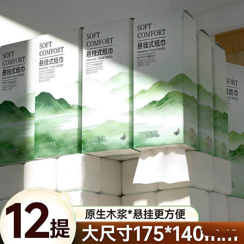 200纸0张12大包抽取式纸巾提纸家用卫生惠装卫生纸加NZC厚实厨房