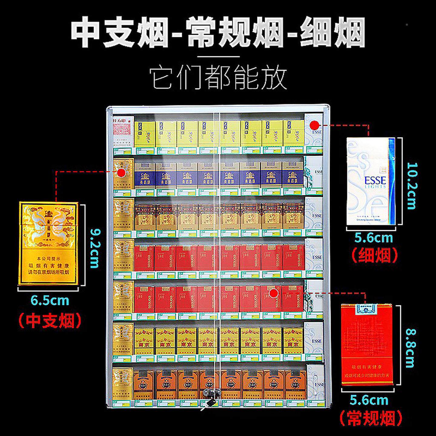 型小超烟柜挂墙烟柜式展示柜市放烟架子展示架便利推店烟器宽盒中