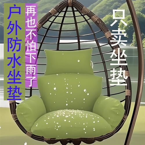 户外吊椅防水坐垫单人加大号吊篮摇篮防雨座垫欧式庭院阳台秋千垫