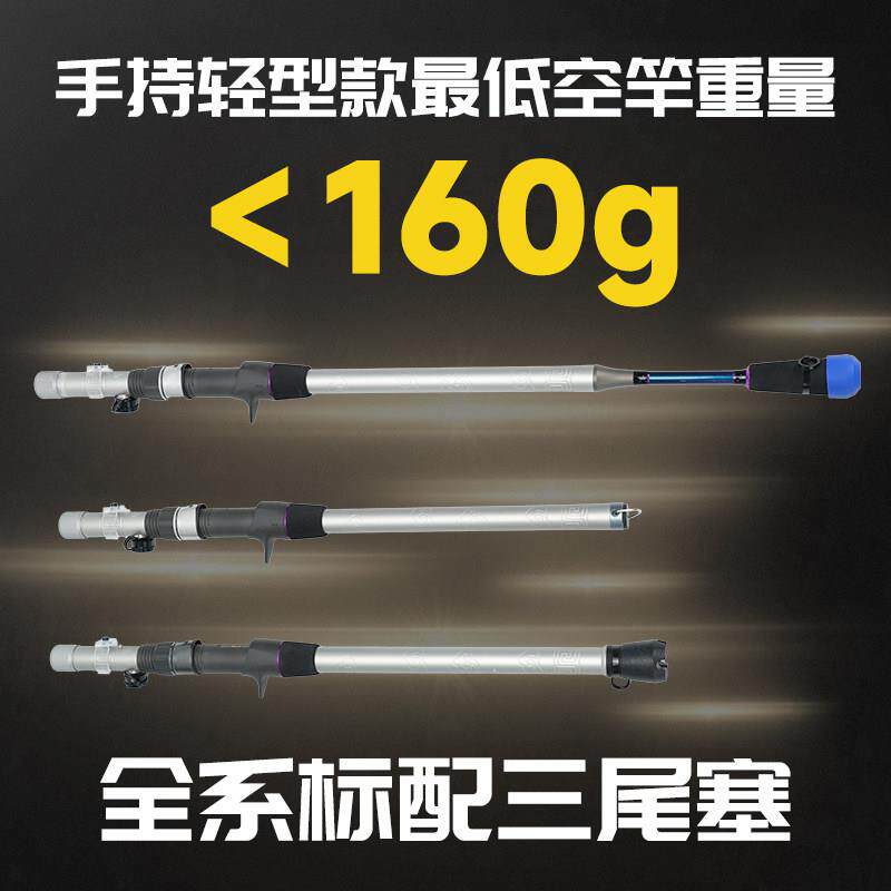 YMP水金棒智能供电箍竿把轻型听电动鱼竿电动把竿