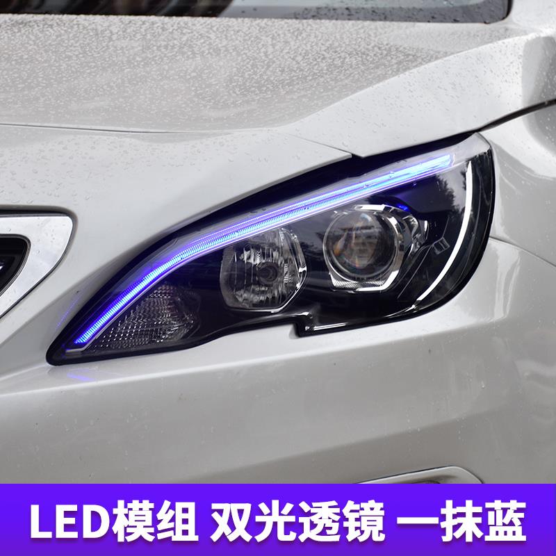 标致408大灯总成 标志308S大灯改装LED双光透镜老改新款LED日行灯