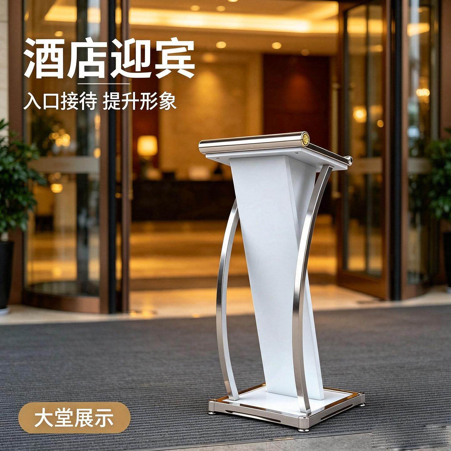 酒店演讲台发言台演会议主持台接迎宾漆待台不锈钢烤/立式讲台
