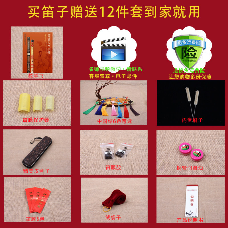 灵韵董生荣竹笛初学成人乐器零基础入门儿童学生精制横笛