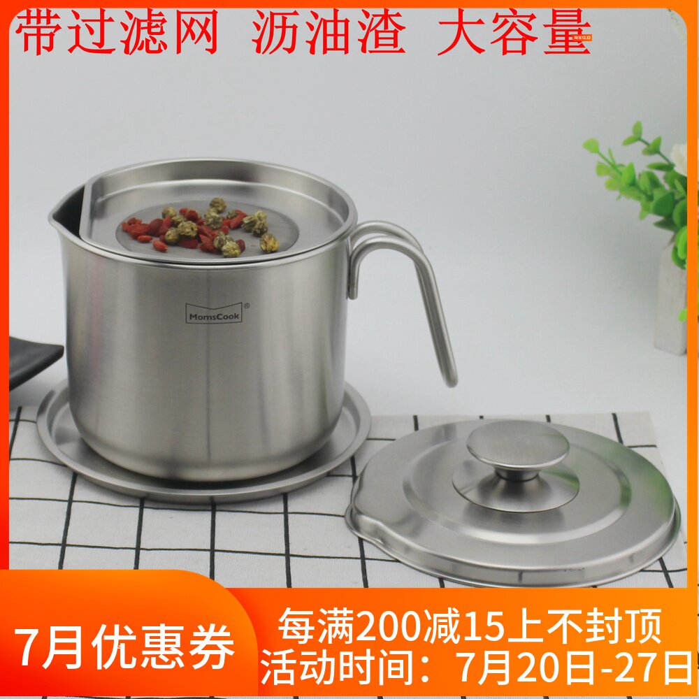 304不锈钢油壶油罐过滤油渣壶豆浆花茶壶大容量带盖底碟厨房储油