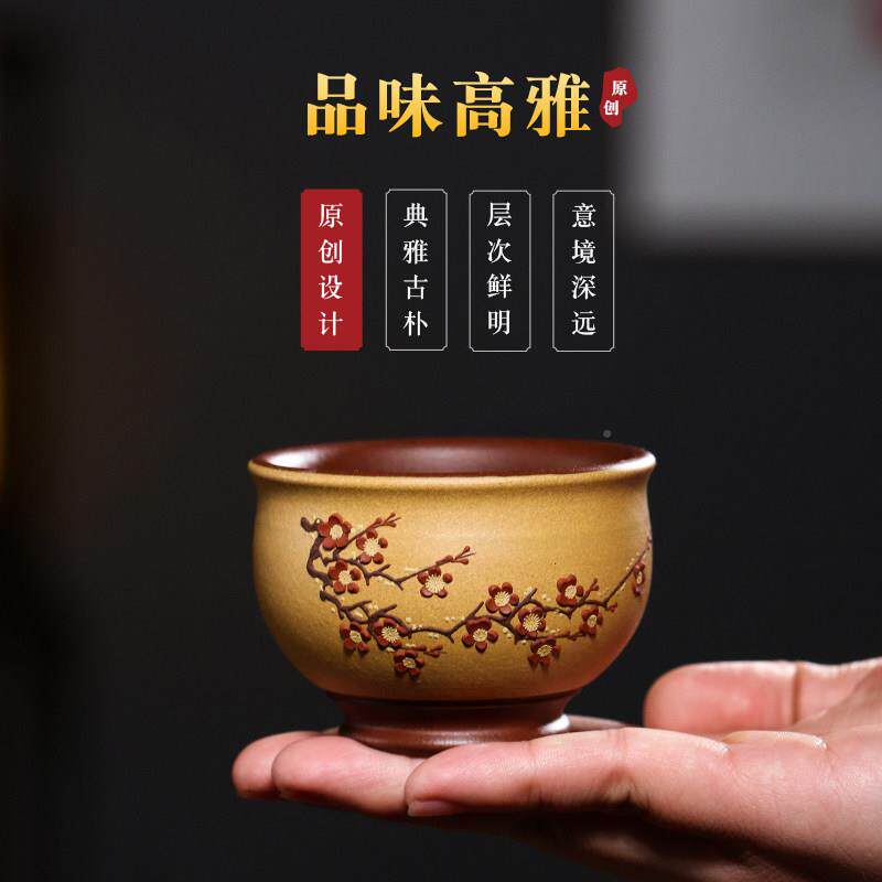 宜主人杯品兴原矿紫砂品茗杯品茶杯茶精盏全手工单杯夫主人杯刻绘