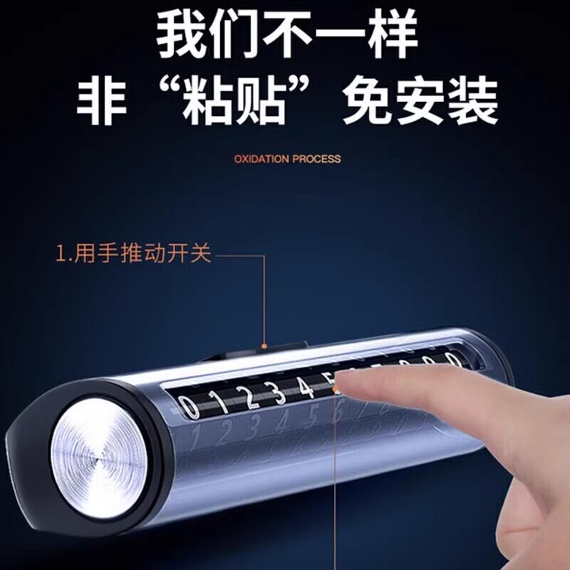 移挪车电话牌临时停车号码卡汽车上内载破窗显示手机留号器高档端