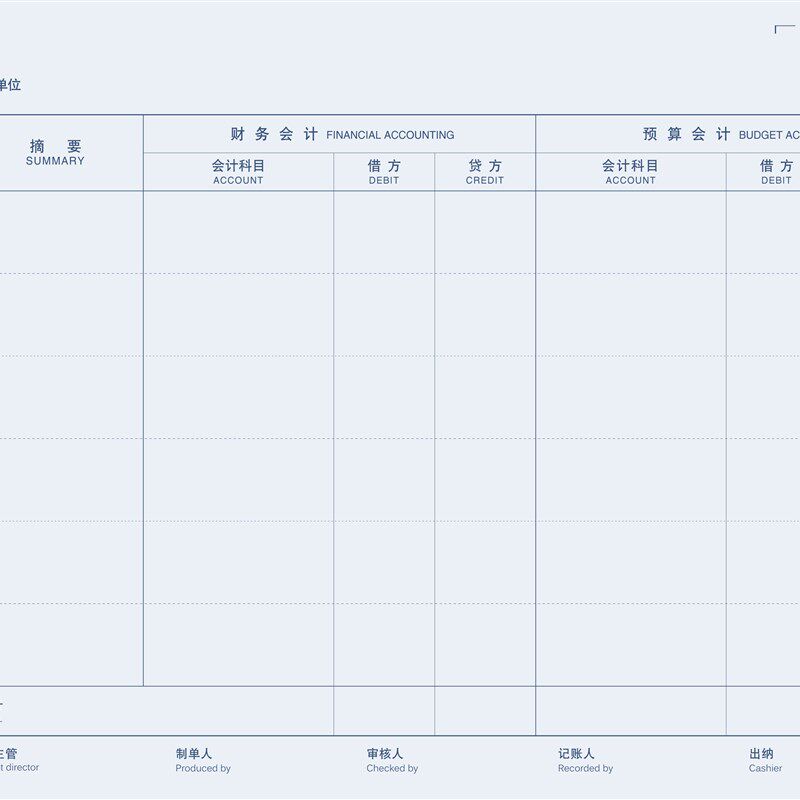 西玛A4平行记账凭证KPJ501新政府会计制度2019用友政务专用凭证纸