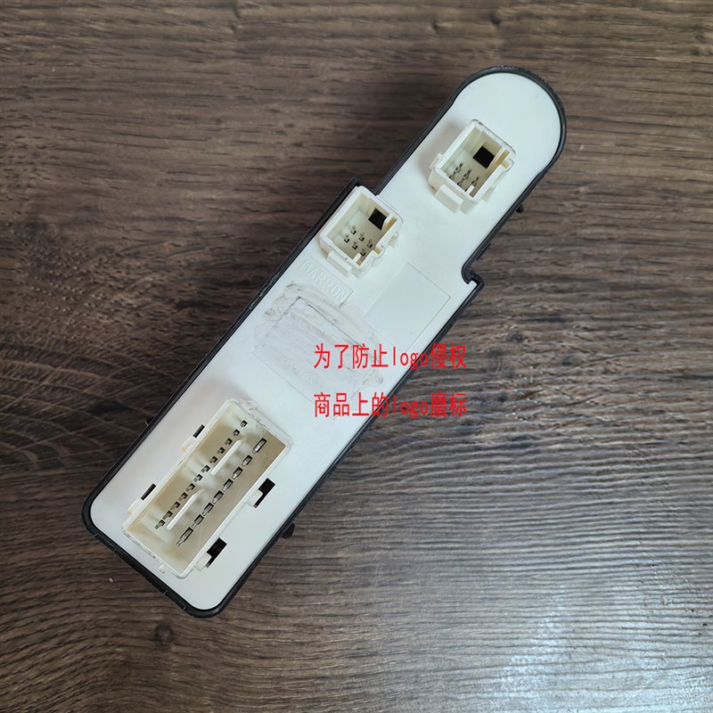 适配东风雪铁龙C6玻璃升降器开关主控开关原厂左前升降器开关按键