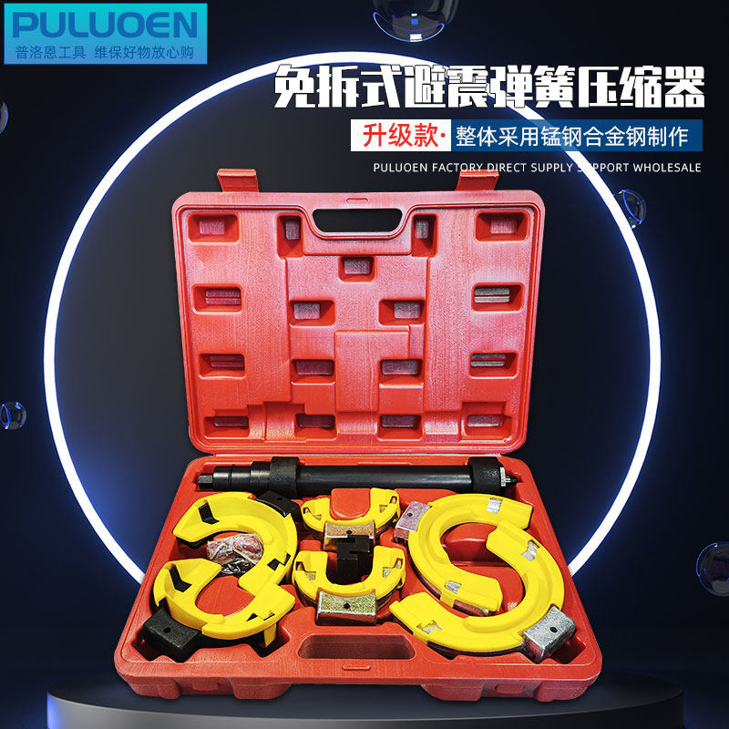 减震器弹簧拆卸工具免拆式全车系汽车通用维修避震器压缩调节器