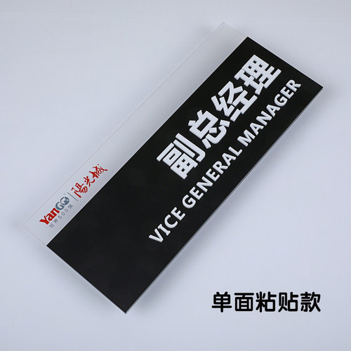 亚克力新款中式门牌科室牌立体字办公室UV印刷标识牌定制激光标牌