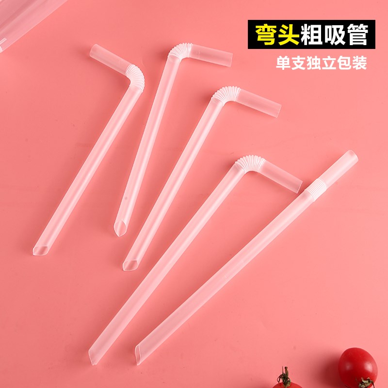 一次性加长可弯头粗吸管饮料细吸管珍珠奶茶吸管可弯曲21cm