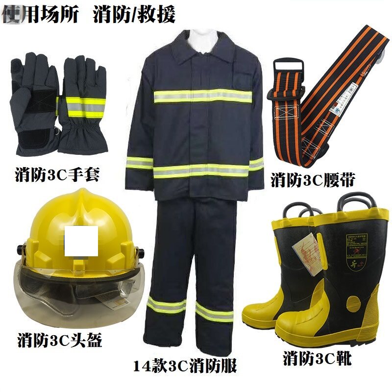 02款标准消防战斗服全套 14款灭火防护防火服装消防员服装