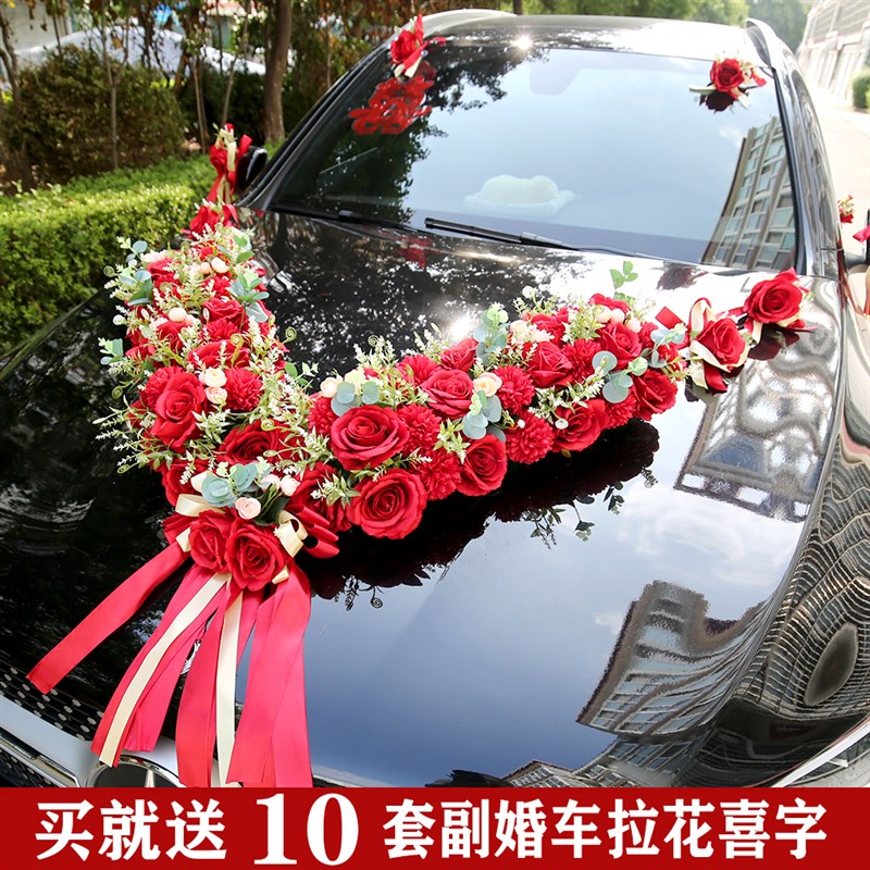 红色V形婚车花主婚车装饰头车花2023网红款中式婚车装饰结婚车花