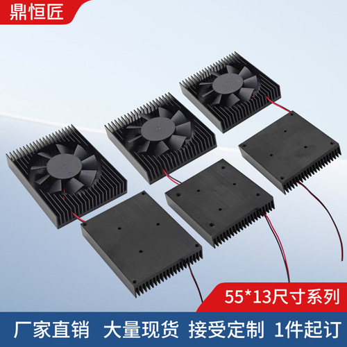 迷你主板带风扇散热片 工控板显卡CPU铝型材散热器 5V12V风扇现货