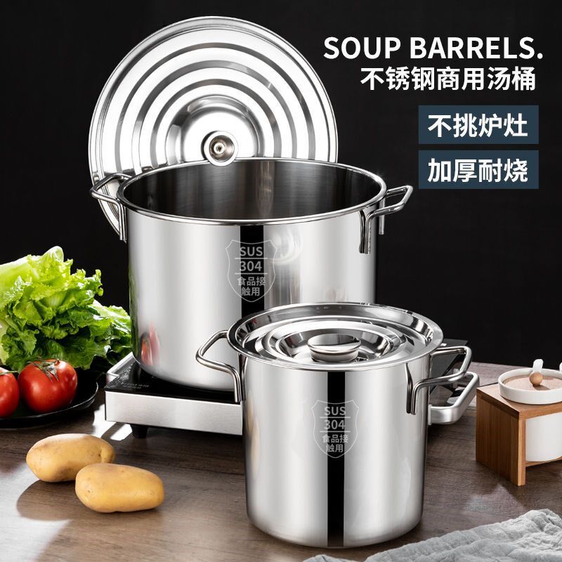 特厚304不锈钢汤桶带盖商用圆桶卤水桶大容量汤锅炖锅家用烧水桶