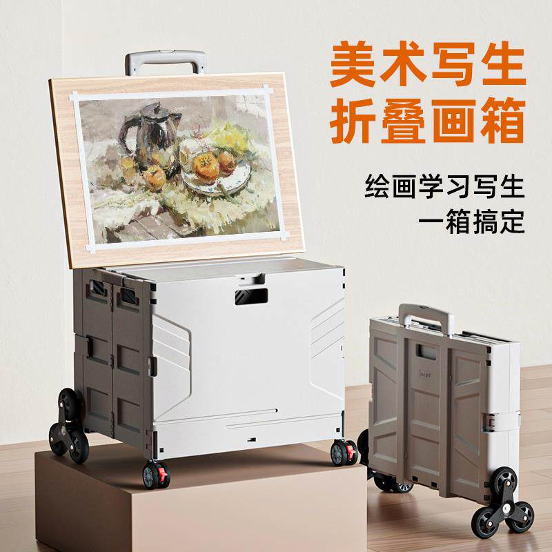 美术写生折叠画箱户外写生车美术生专用画车画板画架艺考小推车工