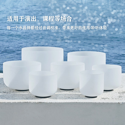 A级高准音水晶钵定制 432hz7音调套装音乐碗专门音乐工作室多尺寸