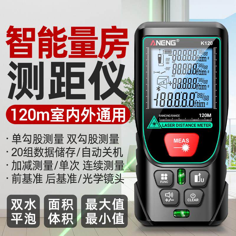 手持绿光激光测距仪高精度室内外红外线测量尺距离电子尺量房神器