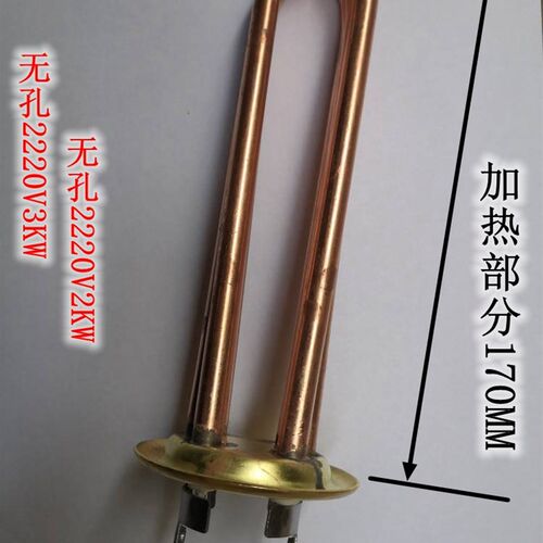 金顺饮水机800L开水器加热管电热管220V2KW3KW  4.5KW/6/9/12KW