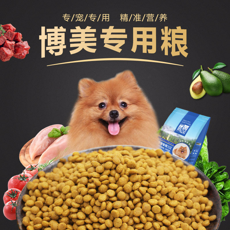 博美狗粮全犬期俊介狗狗专用粮成犬幼犬奶糕小型犬大型犬通用4斤