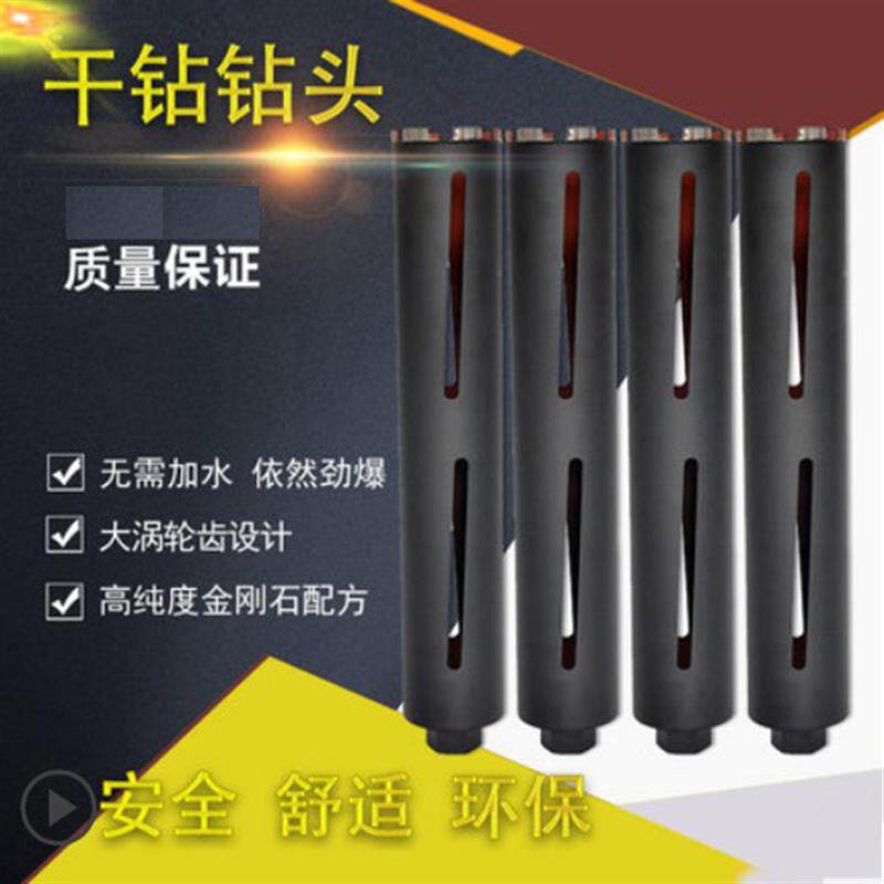博深黑金刚干打钻头工业级空调钻孔油烟机干钻头激光焊接开孔器