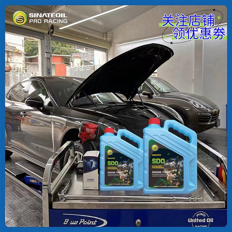 新加坡思耐特发动机清洗油清洁剂清除油泥积碳提升动力柴汽通用4L
