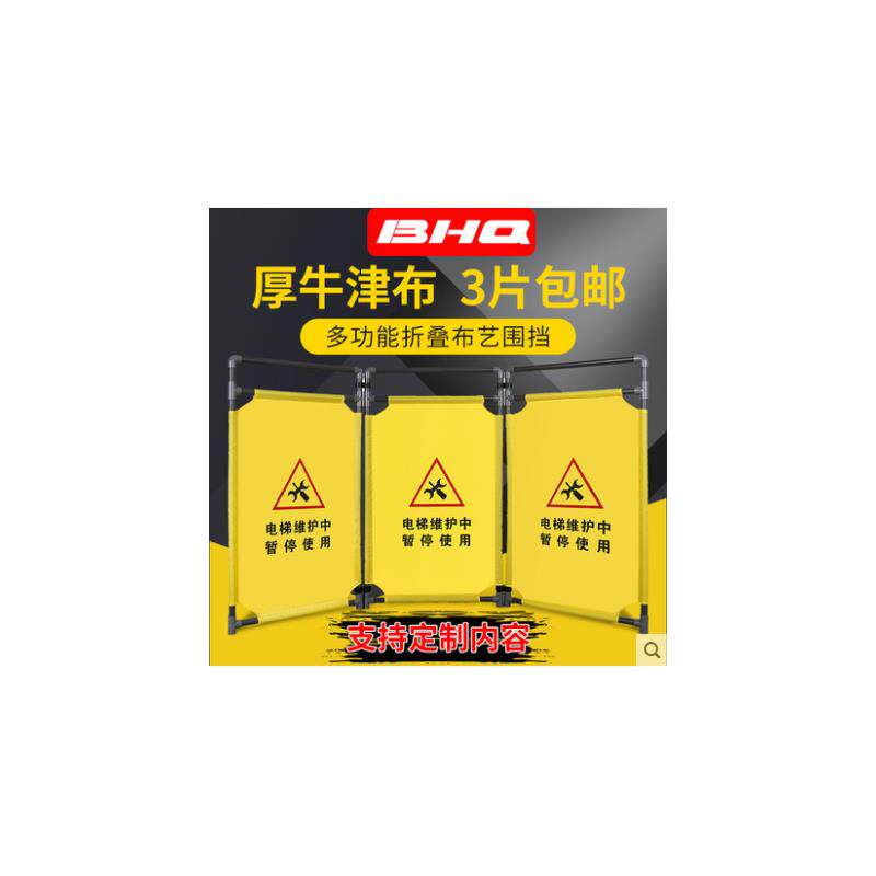 伸缩折叠布艺围栏+施工布围挡隔离栏+三折电梯维修布围栏