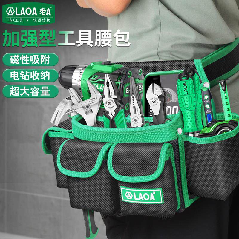 老A+加大号电工腰包木工钉子包多功能加厚磁吸式便携工具包电钻包